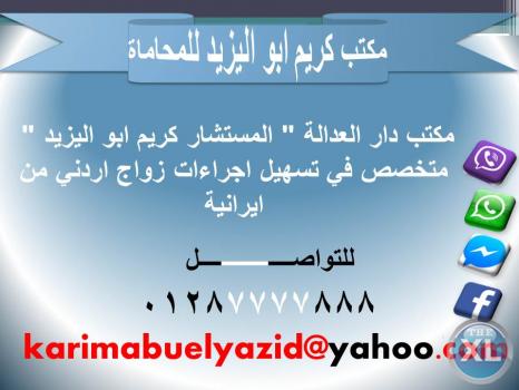 مكتب دار العدالة 