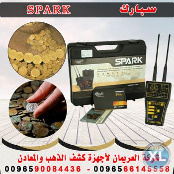 جهاز كشف الذهب والمعادن والفراغات SPARK 2017