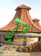 بيوت شعر باحدث التصميمات وقرميد ملون ومعدنى باقل الاسع