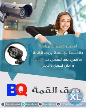 كاميرات مراقبة في الكويت | أفضل كاميرات مراقبة بالكويت