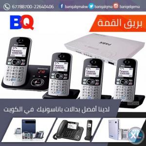 بدالات بانسونيك في الكويت | أفضل بدالات بانسونيك -مؤسسة