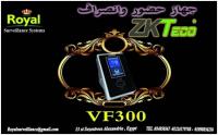 جهاز حضور والانصراف ZKTeco يتعرف على الوجه و الكارت  VF300