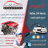 كهرباء وبنشر متنقل مبارك الكبير | تصليح بنشر الزهراء -979