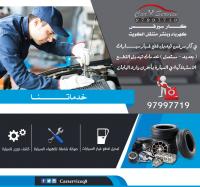 كهرباء وبنشر متنقل مبارك الكبير | تصليح بنشر الزهراء -979