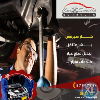 كهرباء وبنشر متنقل السالمية| تصليح بنشرالعاصمه  -97997719