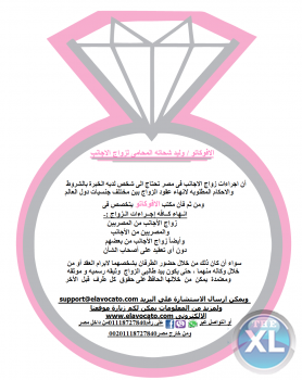 مكتب الافوكاتو/ وليد شحاته محامى زواج اجانب فى مصر