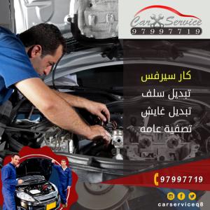 كهرباء وبنشر متنقل السالمية| تصليح بنشرالعاصمه  -97997719