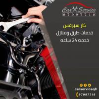 كهرباء وبنشر متنقل السالمية| تصليح بنشرالعاصمه  -97997719