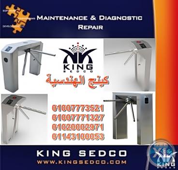 بيع وتركيب بوابات نمترو