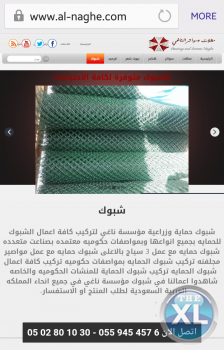 مظلات وسواتر مؤسسه ناغي