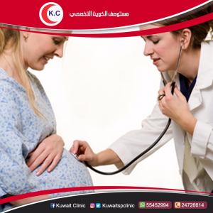 أفضل عيادة نساء وتوليد بالكويت | مستوصف الكويت التخصصي