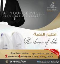 أفضل مصبغة ملابس في السالمية | مصبغة اليت - 96596711700