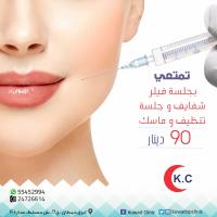 أقوى عروض عيادة تجميل بالكويت | عرض فيلر (احماض فواكه) ل�