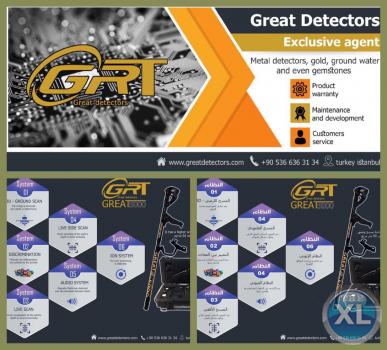 اجهزة كشف الذهب الالماني 2018 جريت  great 5000 للاتصال : 00905366363134