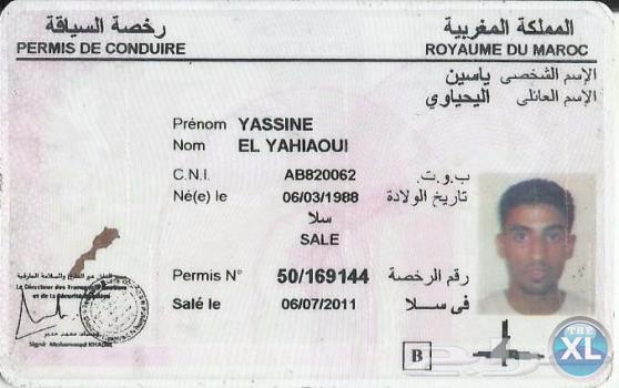 اسقدام سائق خاص من المغرب