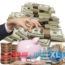 عرض قرض سريع وسريع بسعر فائدة 3٪ قدم الآن