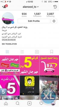 كل شي  ب 5 ريال