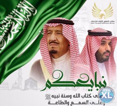 مراجعة جميع السفارات خصم خاص بالمناسبة