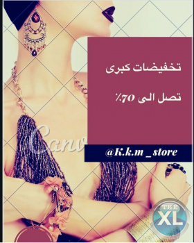 احدث تشكيلة اكسسوارات على الموضه تخفيضات حتى 80%
