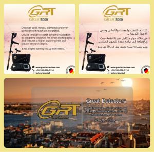 اجهزة الكشف عن الذهب الالماني 2018 جريت great 5000 للاتصال : 009