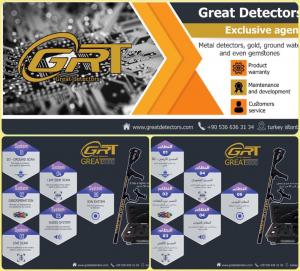 اجهزة كشف الذهب الالماني 2018 جريت  great 5000 للاتصال : 00905366363