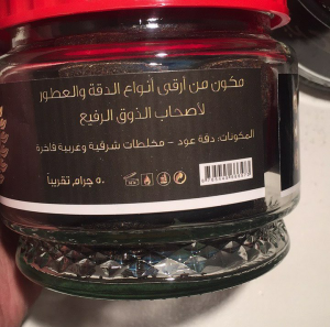 بخور ملكي فاخر