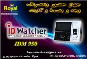 جهاز حضور والانصراف IDM-950