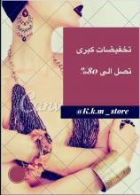 اكسسوارات على الموضه بتخفيضات حتى 80%