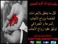 الخدمات التي يقدمها المكتب العصري للمحاماة والاستشارا