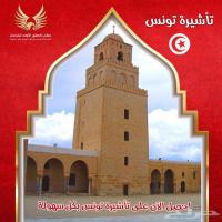 خدمة مراجعة السفارات واستخراج فيزة السياحة - المغرب - ت
