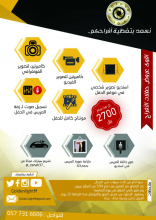 مؤسسة قولدن  لايت لتصوير مناسباتكم