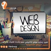 أحدث تقنيات تصميم المواقع | العاشر من رمضان -0201010001290