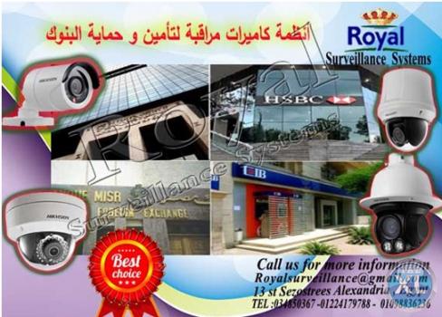 كاميرات مراقبة لتأمين و حماية البنوك