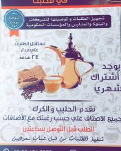 قهوتك و شاهيك في مكتبك