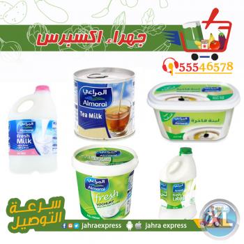 بقالة توصيل بالكويت | جهراء اكسبرس افضل خدمة توصيل بقالة بالكويت