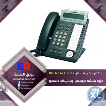 أفضل بدالات باناسونيك بالكويت | بدالات باناسونيك بالكويت