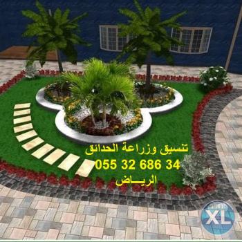 شركة تنسيق حدائق بالرياض 0553268634