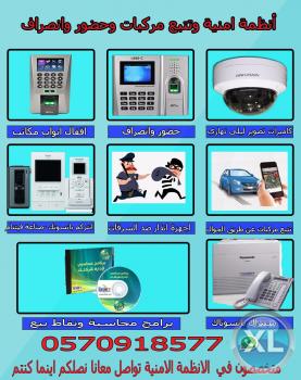 كاميرات مراقبه