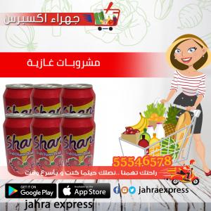جمعيه اون لاين بالكويت | جهراء اكسبرس افضل خدمة توصيل ب�
