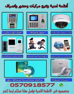 كاميرات مراقبه