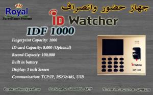 ماكينات حضور وانصراف  IDF 1000