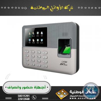 اجهزة بصمة بأفضل الاسعار  |اقوى جهاز بصمة بالكويت - 0096550511291