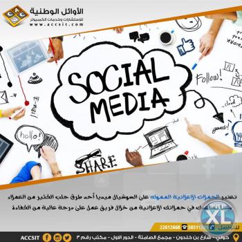 افضل شركة تسويق الكتروني في الكويت | شركة الاوائل الوطنية -96550511291