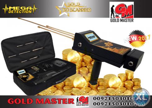 جهاز كشف الذهب فى الصومال | جهاز جولد ستار ثري دي