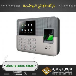 اجهزة بصمة بأفضل الاسعار  |اقوى جهاز بصمة بالكويت - 00965505