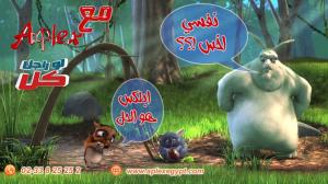 تخلص من الشحوم و الدهون مع أبليكس الأصلي و احذروا التقل