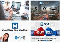 بيع واشتري في افضل موقع اعلانات مجانية مرزم
