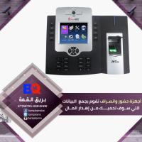 أفضل أجهزة حضور وانصراف بالكويت | أجهزة حضور وانصراف با