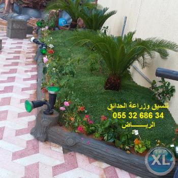 شركة تنسيق حدائق بالرياض 0553268634