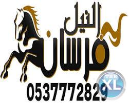 شركة نقل عفش واثاث بالدمام